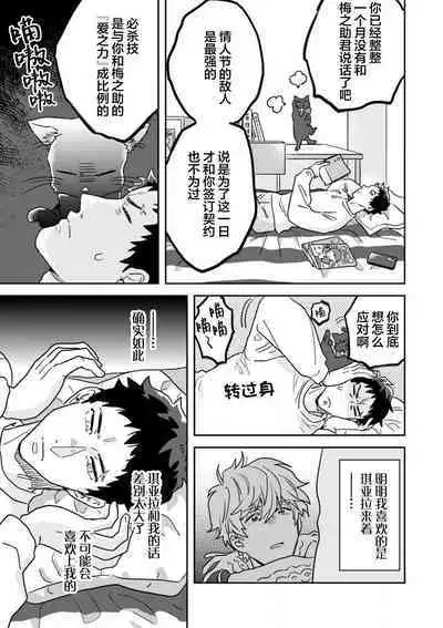 Mahou Shounenha、Aiekide Sekaiwo Sukuu。|魔法少年用爱液拯救世界