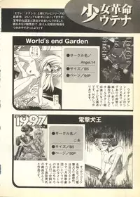 [Anthology] Pai;kuu Dairokugou