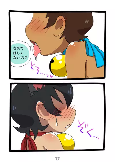 グルーーーーミング!