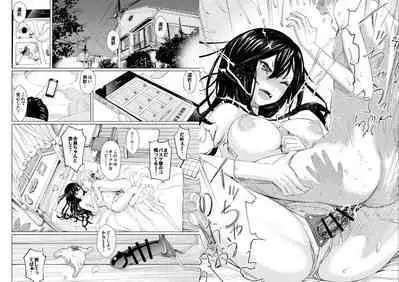 僕は彼女になりたい