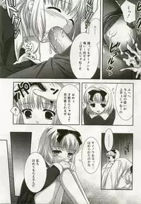 [Anthology] Hinakan 6