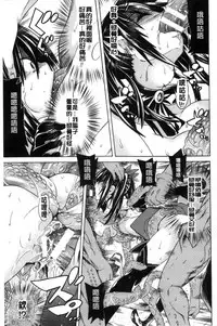 [Tendou Masae] Ochita Mesubuta-tachi - Fallen Bitches [Chinese]