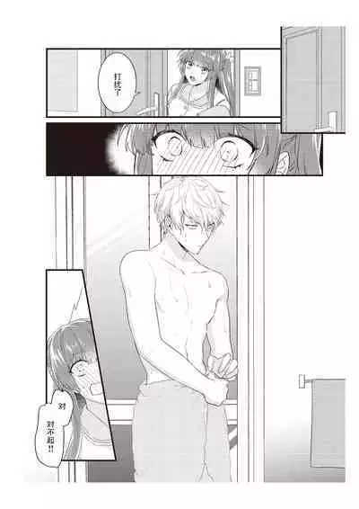 Densha de, Jugyou. Sensei to. | 在电车里,上课。和老师。1-8