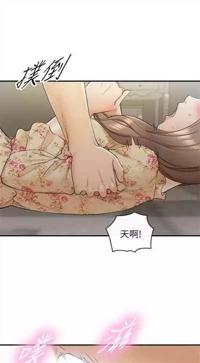 [週五] [富貴鼻 & 雲河尹] 正妹小主管 1-49 官方中文（連載中）