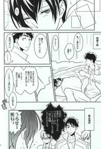 (C87) [Barekura! (Sokomaru)] Kimamana Doukyo Seikatsu+ (Free!)