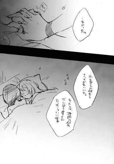 (Hikiau Unmei 2nd) [Hana ni Arashi. (Santouka)] Onegai! Asterion!! (Assault Lily)