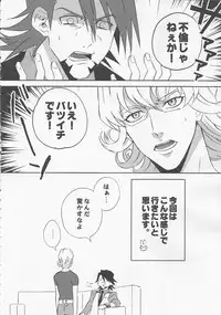 [Amaranth] - Kotetu-san ga Damasareyasukute Obakana Hon HYPER (Tiger & Bunny)