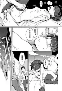 [mogg] Yoru no Koibito - You are mine tonight... [Chinese] [篆儀通文書坊漢化]