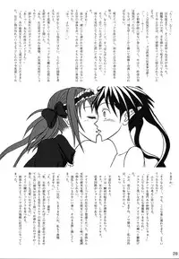 (C75) [UWD (Izuki Sanae, Shiina Nami)] Queen's Blade Scatology EX (Queen's Blade)