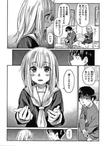 DOLLS Jun Nikutai Kankei