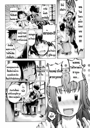 - Mankai Otome [Thai] By AnKh