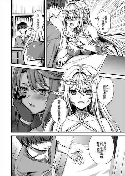 あいがも堂 (あやかわりく) 異世界エルフ発情の魔眼7〜魔香もみほぐし編〜(是小狐狸哦) -女主名字更正版