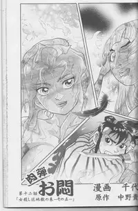 Sendai Oni - Nikudan Omon [Raw, scanned]