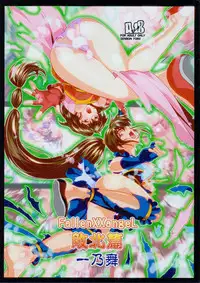 [Senbon Torii] FallenXXangeL敗北編一乃舞 (Injuu Seisen Twin Angels)