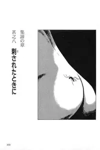 [Koike Kazuo, Kojima Goseki] Hanzou no Mon Vol.3