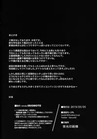 Kagerou Onee-san no Hatsujou Youikuki.