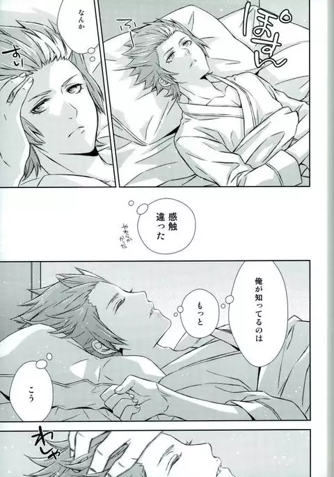 Afuredasu Mae ni Hayaku Sono Te de