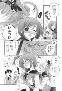 [Nakata Yumi] Okusama wa Seitokaichou