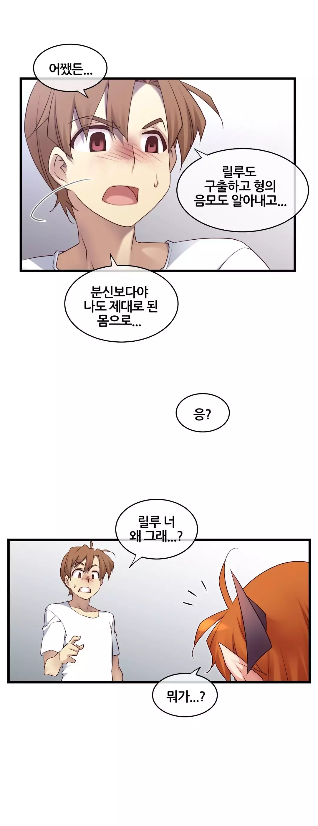 Master in My Dreams Ch.90-117