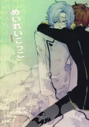 Meirei Gokko | Pretend Orders