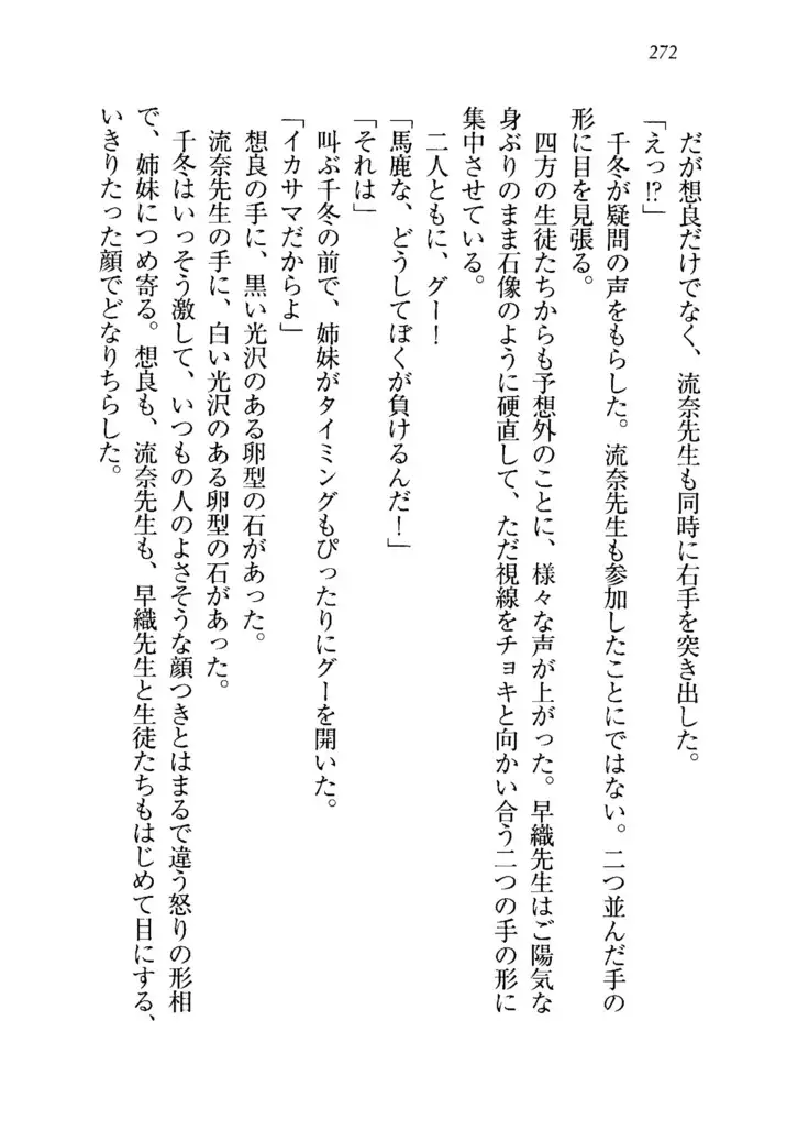 生徒会長を脱がそう!