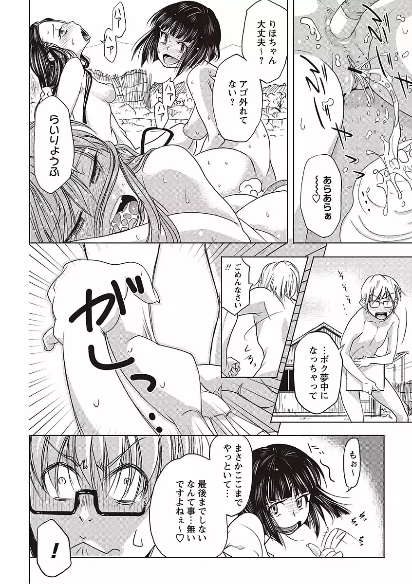 Soto Hame! Kanojo wa Yagai Roshutsu-kei Hentai