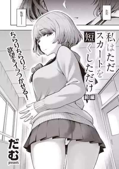 COMIC Shitsurakuten 2022-01