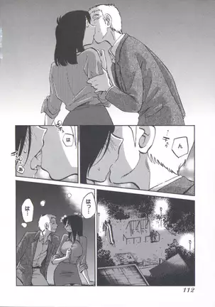 うしろのまなざし (全1巻)