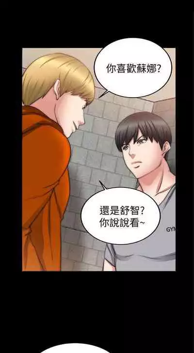 觸不到的她 1-39