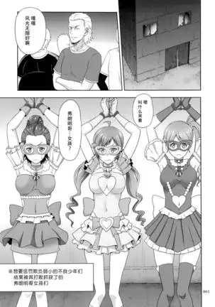 Flamenco na Shoujo-tachi no Ehon