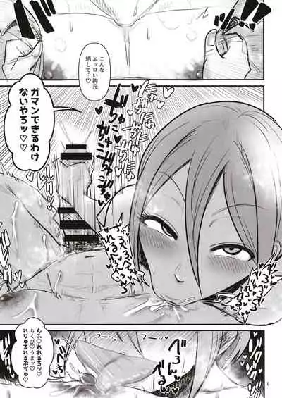 [Daisaku no Iru Circle (Daisaku)] Quiz! Shiomi Shuko to no SEX Nannichi Gaman Dekirude Show!? (THE IDOLM@STER CINDERELLA GIRLS) [Digital]
