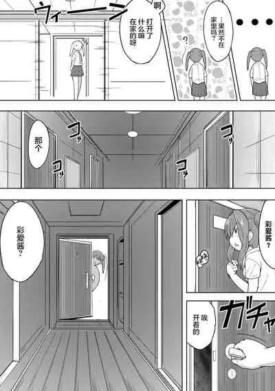 Shunkan Ch. 5