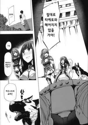 Juukan Hitoduma Kasumi -korean-