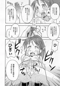 COMIC ino Vol.07 [2008-12]