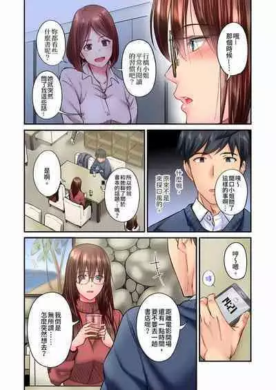[Iburo.] Jimiko wa Igai ni Erokatta Ch. 1-26｜不起眼女孩其實意外地色氣滿滿 第1-26話 [Chinese]