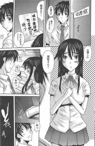 COMIC Penguin Celeb 2010-08