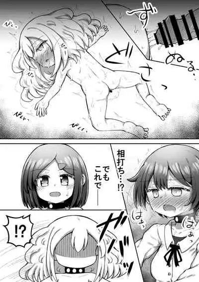 [Suizen no Mimi (Akariya Toroochi)] Sextula Game: Chuuhen [Digital]