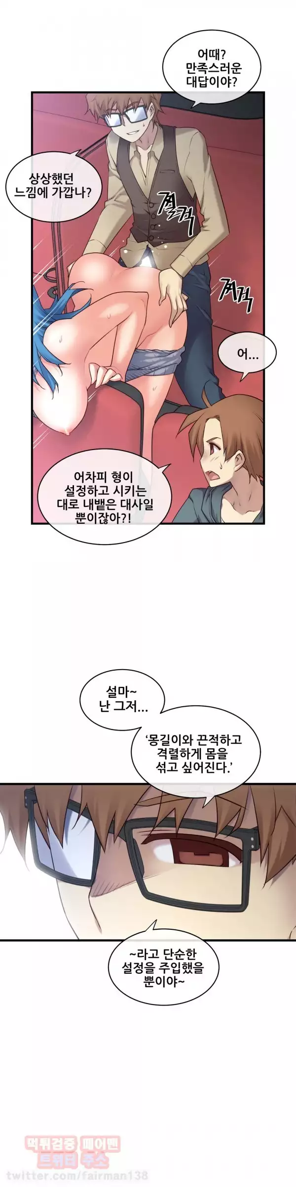 Master in My Dreams Ch.90-125