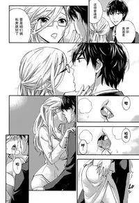 [Kuon Michiyoshi] HUNDRED GAME Ch. 12-14 [Chinese] [樱翼汉化组]