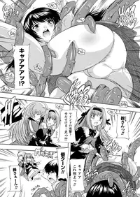 COMIC Unreal 2012-12 Vol. 40 [Digital]