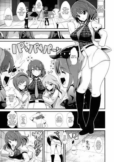 Touhou Kabejiri 4 Raiko Horikawa