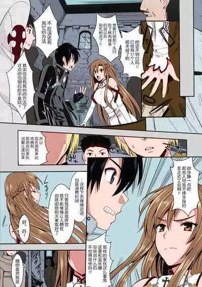 Shujou Seikou II α Watashi... Okasarete Anal ni Mezamemashita