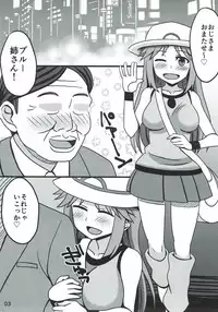 (C92) [Copo DELUXE (Copo Copo)] Blue Nee-san to Ichaicha Suru Hon (Pokémon)