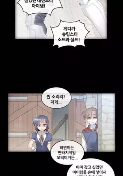 Master in My Dreams Ch.90-125