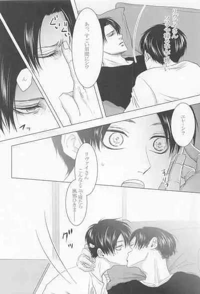 [acute] kyo、anatanotsugaininarimasu。 (shingekinokyojin)