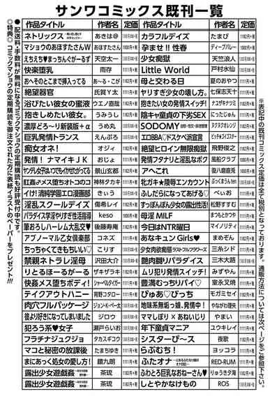 COMIC Masyo 2021-11 [Digital]