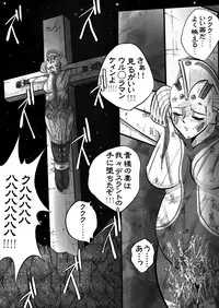 [Shade no Urahime] Ultra Mairi Monogatari 2 - Shade no Erona Hon IV (Ultraman)