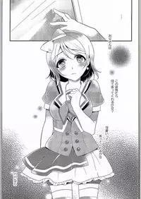 (C90) [moradolog (Muro Tomoharu)] You-chan no Nayami (Love Live! Sunshine!!)