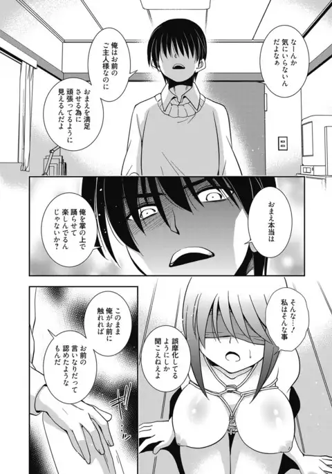 Web Manga Bangaichi Vol.4