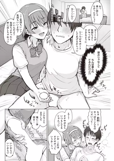 COMIC Kairakuten 2021-12